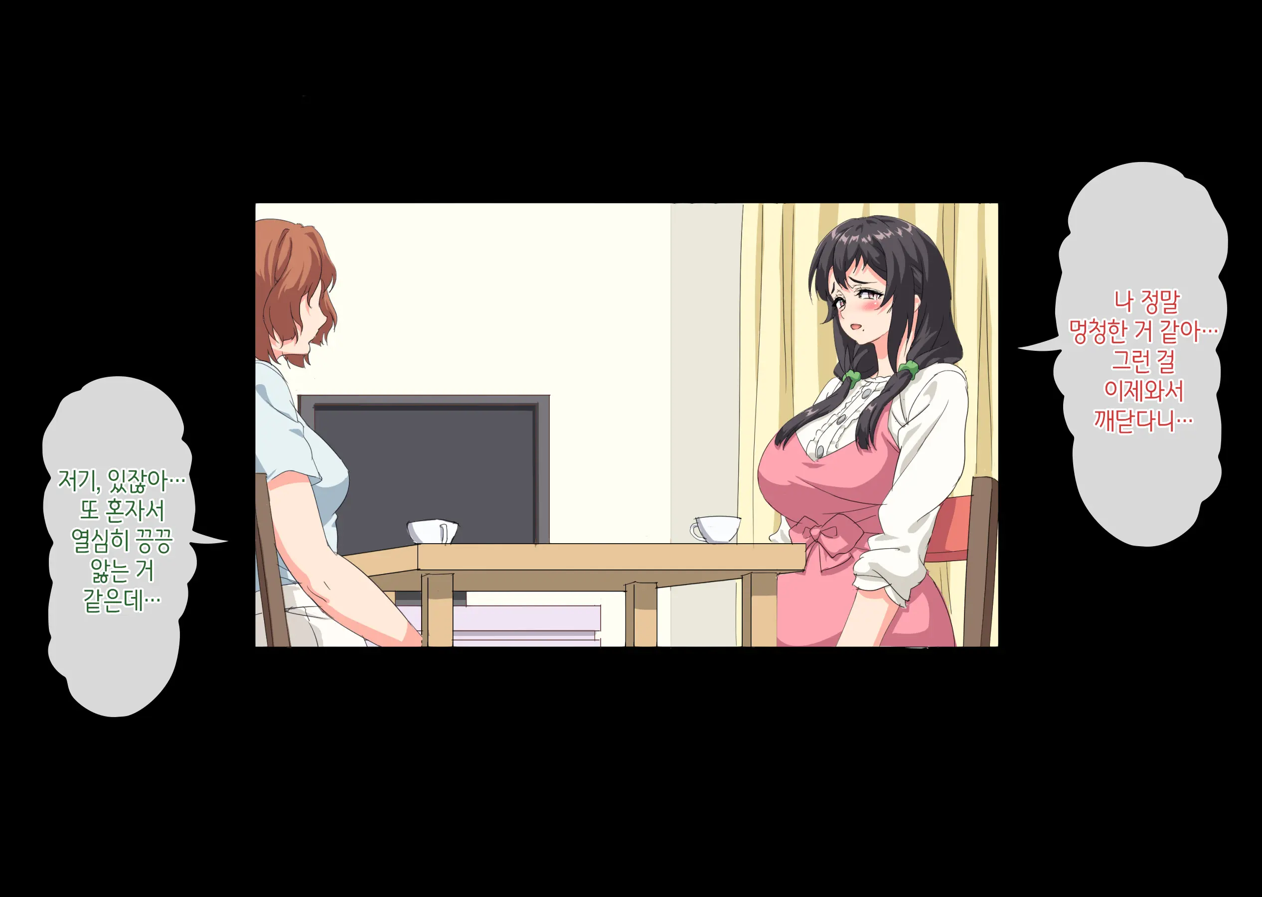 Boku Wa Daisuki Na Okaa-San O Haramasetai. 2 | 나는 사랑하는 엄마를 임신시키고 싶어 2